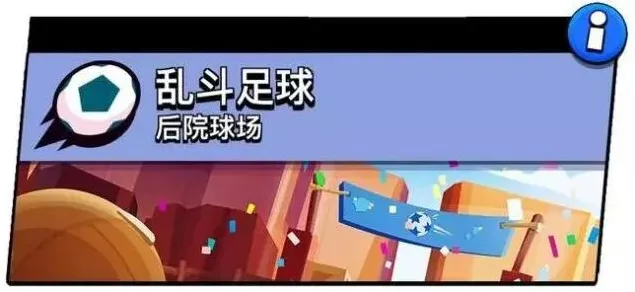 荒野乱斗快速冲杯方法奖杯速刷技巧攻略