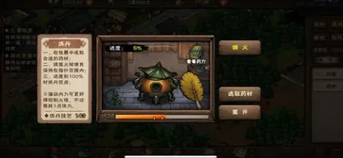 烟雨江湖炸炉