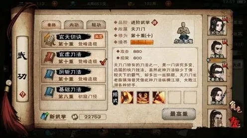 烟雨江湖招数