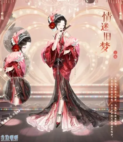 奇迹暖暖旧梦