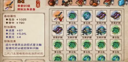 烟雨江湖属性