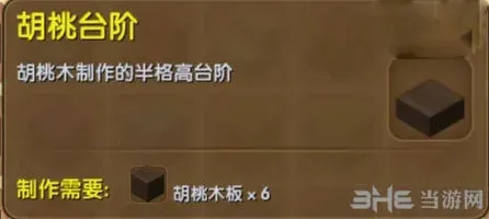 迷你世界合成表