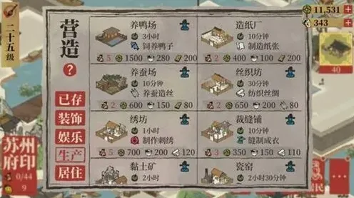 江南百景图礼物推荐