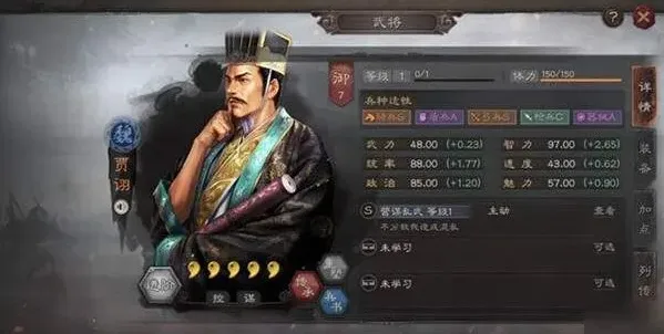 三国志战略版贾诩战法分析 玩法技巧全解