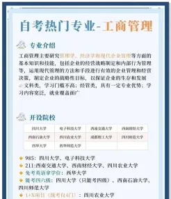 财务管理