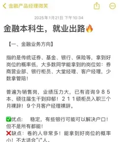 互联网金融