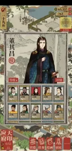 江南百景图百景