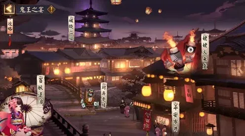 阴阳师市井