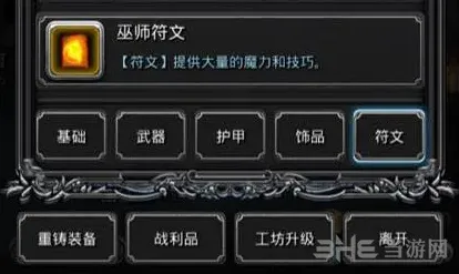 地下城堡图鉴