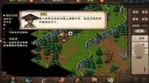 烟雨江湖升级方法