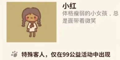 动物餐厅解锁