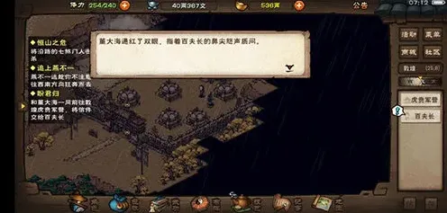 烟雨江湖扬威