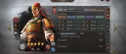《三国志战略版》凌统阵容搭配攻略
