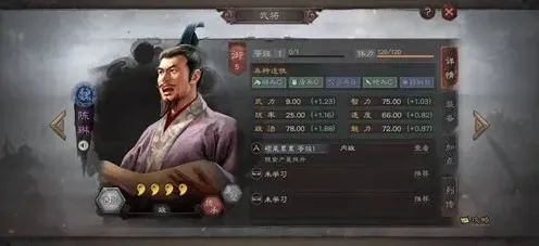 三国志战略版陈琳武将搭配推荐