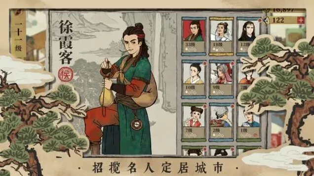 江南百景图人物