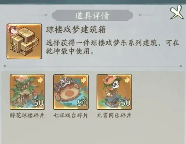 寻道大千攻略