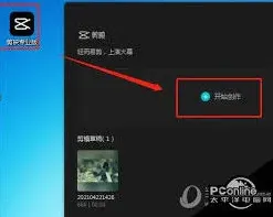 剪映定格
