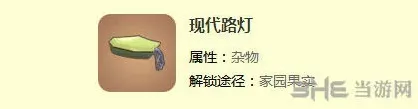 迷你世界路灯