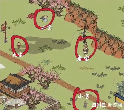 江南百景图图老宝