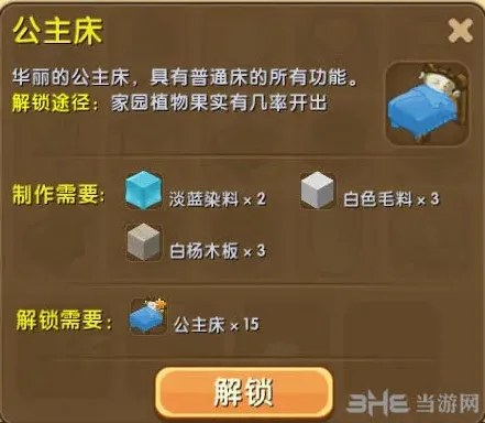 迷你世界合成表