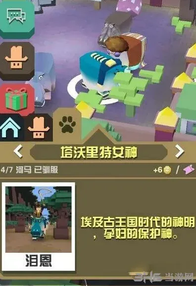 疯狂动物园女神