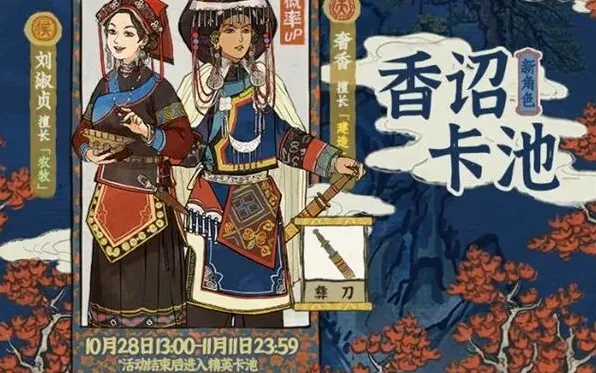江南百景图珍宝