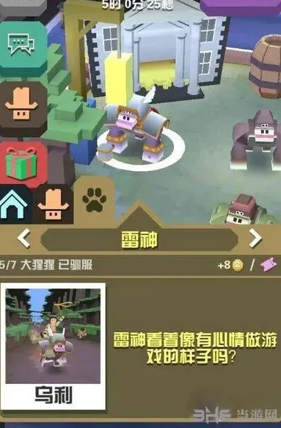 疯狂动物园属性