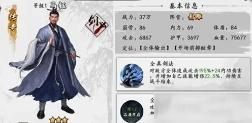 《群侠传》马珏人物强度解析攻略