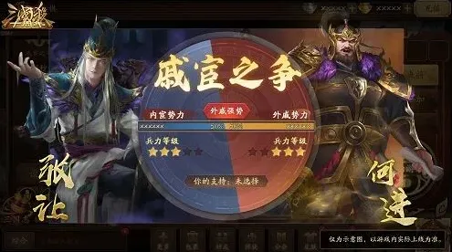 《三国杀十周年》戚宦之争新手攻略