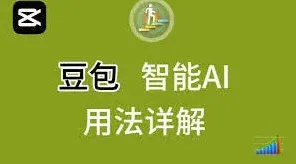 豆包p图收钱吗详细解答