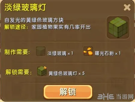 迷你世界合成表