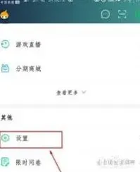爱奇艺直播插件