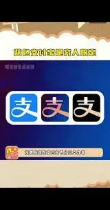 支付宝存款