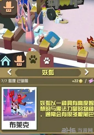 疯狂动物园妖狐