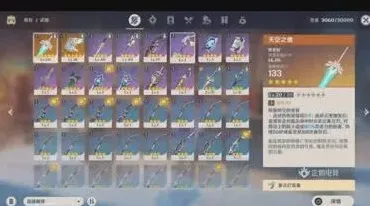 原神抗性