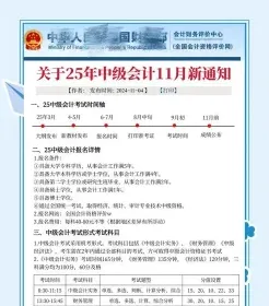 时间