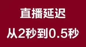 《哔哩哔哩》直播延迟处理方法详解