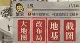 江南百景图百景