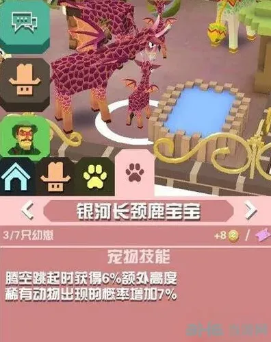 疯狂动物园外星