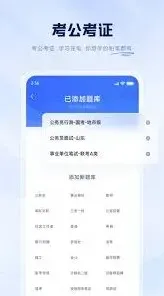 粉笔会员观看课程操作教程
