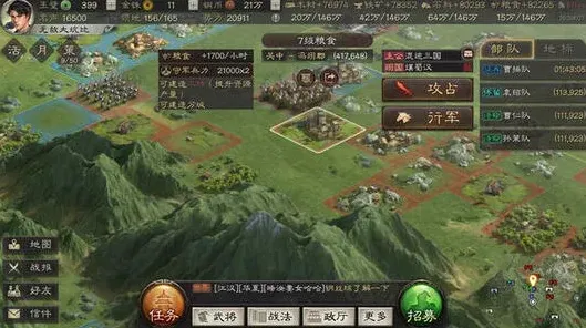 三国志战法
