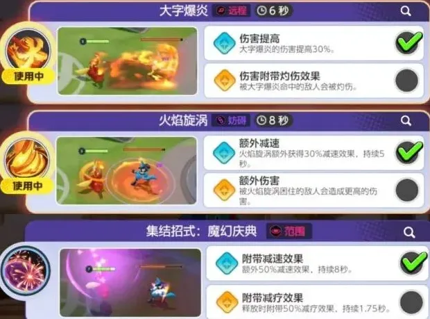宝可梦大集结新手
