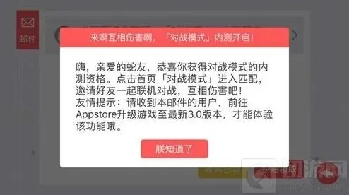 贪吃蛇大作战对战模式内测资格教程