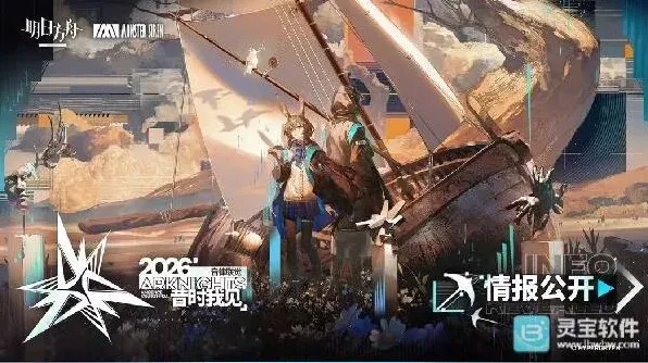 明日方舟音律