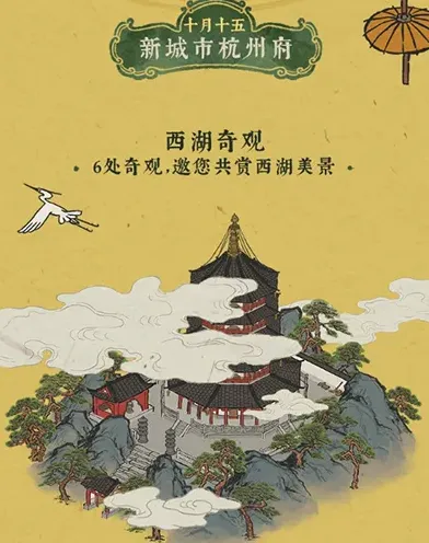 江南百景图一览