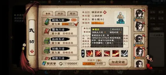 烟雨江湖攻略