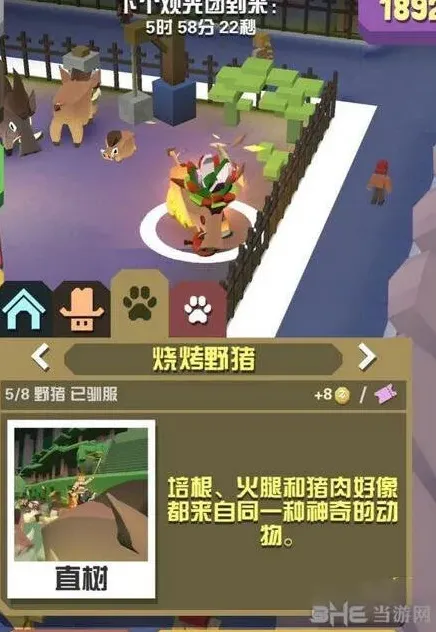疯狂动物园属性