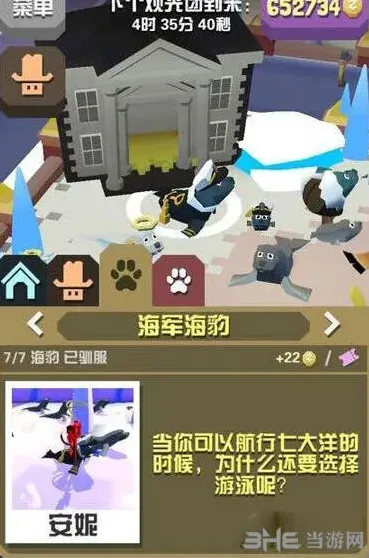 疯狂动物园海豹