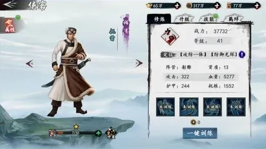 群侠传新射雕