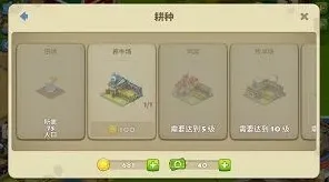 梦想城镇使用指南